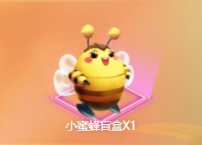 LOL小蜜蜂宝典2021奖励有哪些