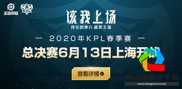 王者荣耀2020KPL春季赛总决赛在哪里举办